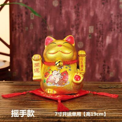 猫摆件开业电动摇手金色陶瓷发财猫大号家居客厅店铺创意礼品 三维工匠 11寸金运生意双用[高25cm]猫