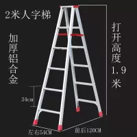 加厚铝合金人字梯子家用折叠梯爬楼梯工程梯伸缩两2米铝合金梯子 三维工匠 2米人字梯---材料厚2.0毫米家用梯