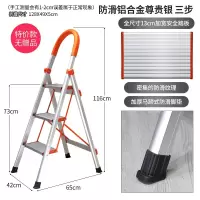 梯子家用折叠人字梯室内四五步梯加厚铝合金伸缩梯工程楼梯 三维工匠 工具台全宽18cm桔4步家用梯