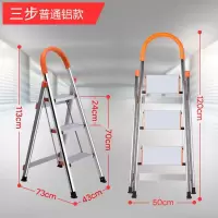 不锈钢家用折叠梯子铝合金加厚人字梯室内便携多功能工程楼梯 三维工匠 三步普通铝款[不防滑]家用梯