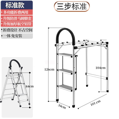 梯子家用折叠室内多功能晾衣架两用人字梯加厚铝合金四五步 三维工匠 [多功能四步黑精英款]价236家用梯