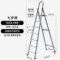 梯子 家用梯子 折叠梯 人字梯 铝合金梯子 钢铝梯,梯具 三维工匠 7步踩梯