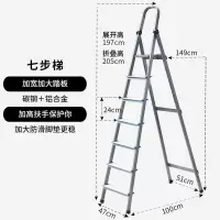 梯子 家用梯子 折叠梯 人字梯 铝合金梯子 钢铝梯,梯具 三维工匠 4步踩梯