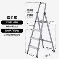 梯子铝踏板家用梯子折叠扶梯楼梯钢铝梯合梯装修楼梯梯 三维工匠 四步踩梯