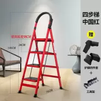 梯子家用折叠梯加厚碳钢人字梯爬梯多功能室内梯子移动楼梯伸缩梯 三维工匠 加厚红色四步