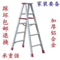铝合金梯子家用折叠梯室内爬梯伸缩楼梯工程梯 铝合金人字梯1.5米 三维工匠 1.5米人字梯---材料厚1.2毫米
