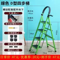 梯子家用人字折叠梯加厚室内梯移动梯伸缩梯多步梯多功能四五步梯 三维工匠 加厚碳钢四步橘家用梯