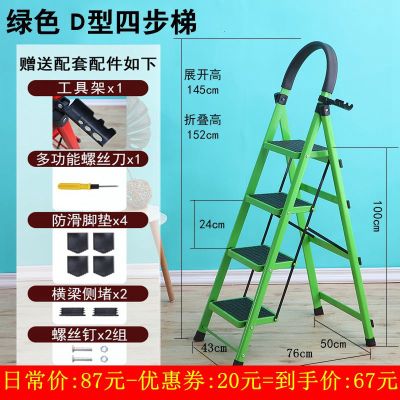 梯子家用人字折叠梯加厚室内梯移动梯伸缩梯多步梯多功能四五步梯 三维工匠 加厚碳钢四步白