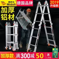 多功能子 家用工程梯人字梯升降伸缩梯 铝合金折叠梯 三维工匠 [德标5.0MM]4折4步人字梯2.30米=直4.7米