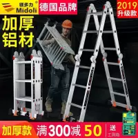 多功能子 家用工程梯人字梯升降伸缩梯 铝合金折叠梯 三维工匠 [德标5.0MM]4折8步人字梯4.40米=直9.2家用梯