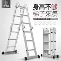 多功能折叠梯子加厚铝合金人字梯工程梯伸缩梯家用梯子升降阁楼梯 三维工匠 (加厚款4x3)人字1.7米=直梯3.6米