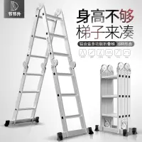 多功能折叠梯子加厚铝合金人字梯工程梯伸缩梯家用梯子升降阁楼梯 三维工匠 小巨人6步梯