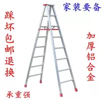 梯子家用折叠梯人字梯铝合金伸缩装修爬楼梯加厚2.5米铝合金梯子 三维工匠 2.5米人字梯---材料厚1.5毫米