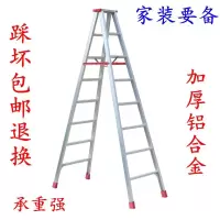 梯子家用折叠梯人字梯铝合金伸缩装修爬楼梯加厚2.5米铝合金梯子 三维工匠 2.5米人字梯---材料厚3.0毫米