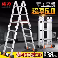 多功能折叠梯子铝合金加厚人字梯伸缩升降工程梯室内小家用梯 三维工匠 加厚银1.5mm直3.6米=1.8米人字