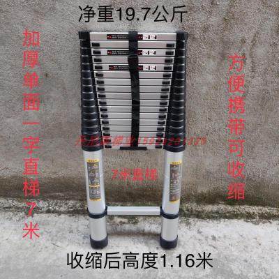 梯子加厚伸缩梯竹节靠墙一字直7米家用阁楼梯收缩便携工程 三维工匠 加厚单面一字直梯2.1米家用梯