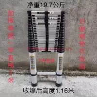 梯子加厚伸缩梯竹节靠墙一字直7米家用阁楼梯收缩便携工程 三维工匠 加厚单面一字直梯5.4米家用梯