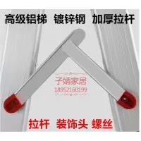 配件通用广告牌折叠人字家用工程铝铁梯子加固定支撑拉杆/板/条筋 三维工匠 装饰头1对家用梯