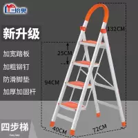 梯子家用折叠梯多功能家庭用室内轻便携五步梯花架两用人字梯 三维工匠 U型碳钢橙色四步梯家用梯