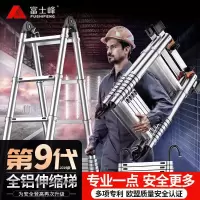 伸缩梯子多功能梯家用折叠梯升降直梯加厚铝合金竹节工程梯 三维工匠 (全铝新款)多功能梯2.5+2.5=直梯4.95家用梯
