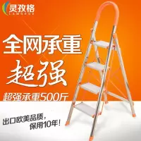 家用梯子铝合金加厚折叠人字梯 四步梯步步高伸缩工程梯子 三维工匠 T02A四步梯(不锈钢)
