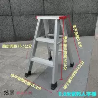 梯子1米1.2米1.5米加宽人字梯安全家用楼梯铝合金工程折叠梯 三维工匠 1.5米加宽人字梯