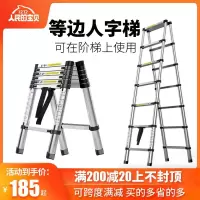 人字梯子家用折叠铝合金室内梯登高梯双面梯五步梯加厚升降梯扶梯 三维工匠 人字梯1.4+1.4米