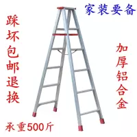 加厚铝合金人字梯家用折叠梯工程爬扶梯装修楼梯两2米梯子 三维工匠 2米人字梯---材料厚1.5毫米