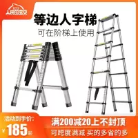 人字梯子家用折叠铝合金室内梯登高梯双面梯五步梯加厚升降梯扶梯 三维工匠 人字梯2.6+2.6米