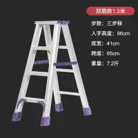双筋款铝合金人字梯家用加厚梯子折叠登高装修双侧户外工程梯 三维工匠 双筋加固款2米五步梯(紫)家用梯