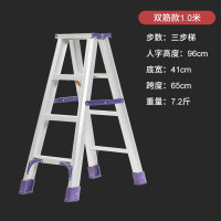 双筋款铝合金人字梯家用加厚梯子折叠登高装修双侧户外工程梯 三维工匠 双筋款1.25米四步梯(紫)家用梯
