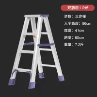 双筋款铝合金人字梯家用加厚梯子折叠登高装修双侧户外工程梯 三维工匠 双筋款3米八步梯(紫)家用梯