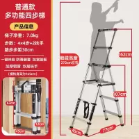 三维工匠伸缩升降折叠多功能人字梯铝合金加厚便携室内五步梯楼 [普通款]银色1.4+2.0米五步梯(宽踏板+升级双层扶手)