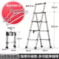 梯子家用伸缩升降折叠人字梯室内多功能加厚铝合金可行走楼梯 三维工匠 [限量送衣架礼包][珠光银]多功能5步梯-加厚家用梯