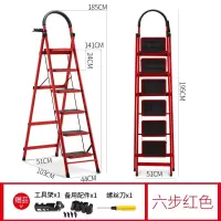 梯子家用折叠室内加厚人字梯小铝合金多功能伸缩楼梯爬梯梯子扶梯 三维工匠 碳钢-粉色六步梯