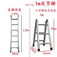 加厚铝合金关节梯多功能家用折叠梯一字梯人字梯直梯两用阁楼梯子 三维工匠 人字梯1米-直梯2米
