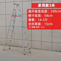 3米4米5米6米高铝合金家用加厚工程折叠梯 人字梯户外施工用梯子 三维工匠 升级加固家用款3米