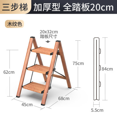 小梯子折叠家用加厚多功能铝合金花架梯凳三步置物架马凳 三维工匠 多功能花架梯凳三步梯木纹色家用梯