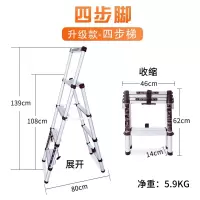 家用梯子伸缩升降折叠梯加厚铝合金人字梯室内多功能五步楼梯 三维工匠 升级款-4步梯