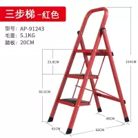 [亏本特卖]小楼梯折叠人字梯子家用加厚室内多功能伸缩工程 三维工匠 加宽加厚款三步梯[91223]白色家用梯