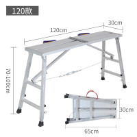 铝合金多功能装修折叠马凳升降脚手架加厚便携刮腻子家用平台梯子 三维工匠 加厚下合页镀锌方管踏面120*30家用梯