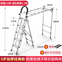 多功能晾晒梯子套组家用折叠晾衣架两用四步人字梯加厚铝合金 三维工匠 4步黑色[豪华装]送衣架礼包家用梯