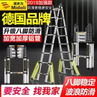 伸缩梯子人字梯铝合金加厚工程梯 折叠梯家用多功能伸缩梯 三维工匠 [八脚梯]直梯5.9米[靠墙使用]