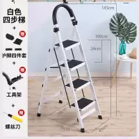 迷你房间卧室便携式小型防滑爬梯梯子家用折叠人字形台阶室外 三维工匠 加厚白色四步梯-A65家用梯