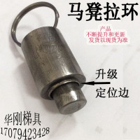 折叠装修马凳电锯梯子配件台合页家用梯脚手架20拉杆家用五金工具 三维工匠 16个马凳拉环