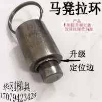 折叠装修马凳电锯梯子配件台合页家用梯脚手架20拉杆家用五金工具 三维工匠 50个马凳拉环