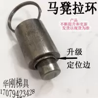 折叠装修马凳电锯梯子配件台合页家用梯脚手架20拉杆家用五金工具 三维工匠 一个下合页加一拉环