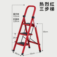 梯子家用折叠梯人字梯加厚室内移动楼梯伸缩梯步梯多功能扶梯 三维工匠 热烈红三步梯