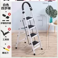 家用折叠人字梯室内四五步梯子楼梯宽踏板加厚小铁梯子爬梯扶手梯 三维工匠 加厚蓝色四步梯-P77家用梯
