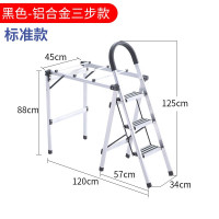 新款不锈钢两用梯子晾衣架 折叠晒被多功能铝合金室内家用人字梯 三维工匠 标准款-铝合金-黑色-三步家用梯